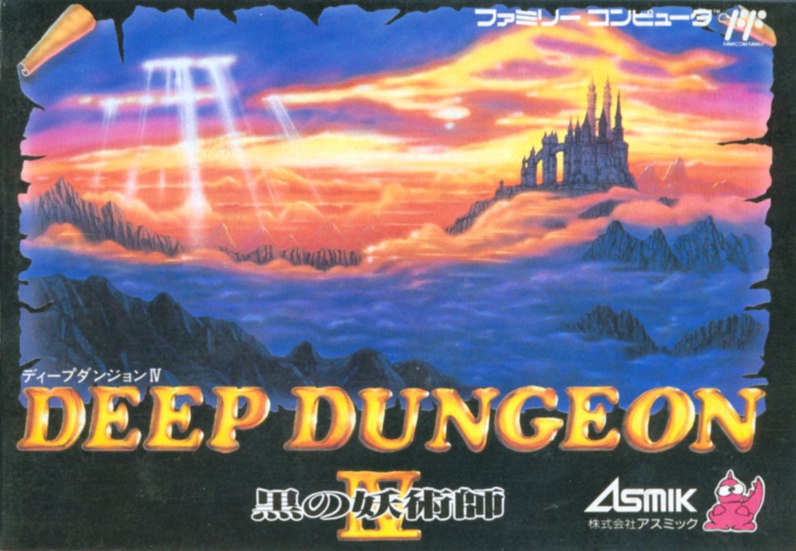 Deep Dungeon box art for Famicom Disk System